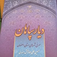 دیوان حافظ نهج البلاغه|کتاب و مجله ادبی|تهران, آهنگ|دیوار