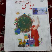 کتاب درسی سال دوم ابتدایی جلد چسبی و سیمی شده|کتاب و مجله آموزشی|تهران, فلاح|دیوار