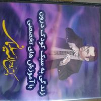 dvd تربیت کودک طلایی دکتر سلیمانی|فیلم و موسیقی|تهران, ابوذر (منطقه ۱۵)|دیوار