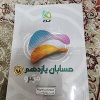 میکرو حسابان یازدهم|کتاب و مجله آموزشی|تهران, مشیریه|دیوار