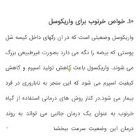خرنوب برای درمان ناتوانی جنسی (۷۰۰g)|خوردنی و آشامیدنی|تهران, اتابک|دیوار