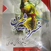 تعدادی کتاب رمان و‌ ادبی|کتاب و مجله ادبی|تهران, پونک|دیوار