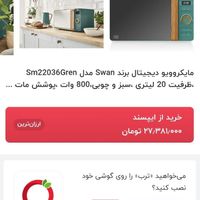 ماکرویو sm22036 gren swan|اجاق گاز و لوازم برقی پخت‌وپز|تهران, میرداماد|دیوار