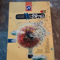 کتاب کار درسی انسانی مشاوران کنکوری و گام به گام|کتاب و مجله آموزشی|میاندوآب, |دیوار