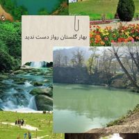 تور سه روزه گلستان و ترکمن صحرا|تور و چارتر|تهران, اکباتان|دیوار