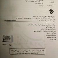 شیمی دوازدهم مبتکران شیمی دهم مبتکران شیمی مبتکران|کتاب و مجله آموزشی|تهران, میدان انقلاب|دیوار