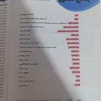 کتاب جامعه شناسی و جغرافیا انتشارات مهر و ماه|کتاب و مجله آموزشی|تهران, سبلان|دیوار