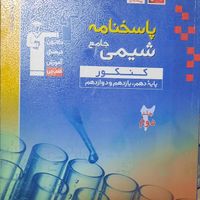 کتاب تست کنکور ریاضی|کتاب و مجله آموزشی|تهران, آذری|دیوار