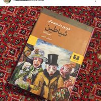 مقالات شمس تبریزی ، شیاطین|کتاب و مجله ادبی|تهران, میدان انقلاب|دیوار