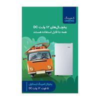 یخچال 5 فوت 12 ولت DC دی سی کمپینگ و کمپر ایستکول|یخچال و فریزر|تهران, پونک|دیوار