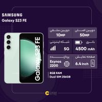 سامسونگ Galaxy S23 5G با حافظهٔ ۲۵۶ گیگابایت|موبایل|قم, عمار یاسر|دیوار