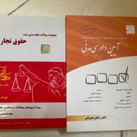 کتاب تست ازمون وکالت|کتاب و مجله آموزشی|تهران, جنت‌آباد شمالی|دیوار