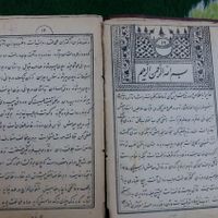 کتاب اداب ناصری (اخلاق ناصری )|کتاب و مجله ادبی|تهران, پیروزی|دیوار