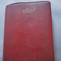 قرآن عتیقه|کتاب و مجله مذهبی|تهران, خانی‌آباد نو|دیوار