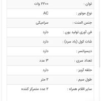 سشوار حرفه ای پروکلاسیکو|آرایشی، بهداشتی، درمانی|تهران, اختیاریه|دیوار