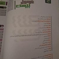کتابهای فرمول بیست پایه ۱۲ علوم تجربی|کتاب و مجله آموزشی|تهران, شهرک شریعتی|دیوار
