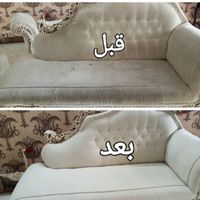 خدمات مبل شویی ارغوان واحد نمونه استان یزد.|خدمات نظافت|یزد, |دیوار