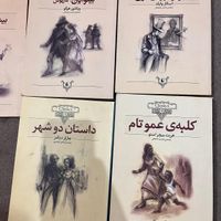 کتاب های classic رمان های معروف|کتاب و مجله ادبی|قم, پردیسان|دیوار