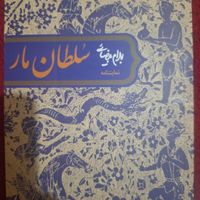 ۶ نمایشنامه|کتاب و مجله ادبی|تهران, جنت‌آباد جنوبی|دیوار