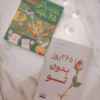 کتاب 365روز بدون تو و خانه درختی 65 طبقه|کتاب و مجله آموزشی|تهران, لویزان|دیوار