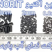 کربن اکتیو ذغال فعال|عمده‌فروشی|تهران, فردوسی|دیوار