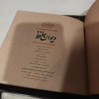 دیوان حافظ|کتاب و مجله ادبی|تهران, پونک|دیوار