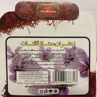 زعفران قائنات|خوردنی و آشامیدنی|تهران, علی‌آباد|دیوار