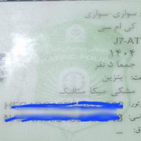 فروش KMC J7 کی ام سی جی ۷ مدل ۱۴۰۴|خودرو سواری و وانت|زاهدان, |دیوار