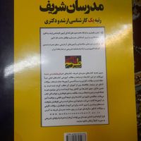 کتاب کنکور کارشناسی ارشد مدرسان شریف ریاضی عمومی ۲|کتاب و مجله آموزشی|تهران, حکیمیه|دیوار