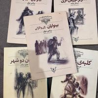 کتاب های classic رمان های معروف|کتاب و مجله ادبی|قم, پردیسان|دیوار