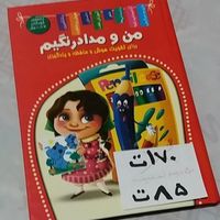 پر فروش کتاب ۱۴۰۳|کتاب و مجله آموزشی|تهران, میدان ولیعصر|دیوار