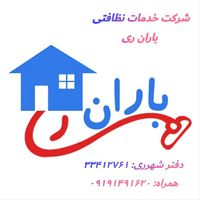 انجام امور خدماتی و نظافتی( شهرری دولت آباد)|خدمات نظافت|تهران, دولت‌آباد|دیوار