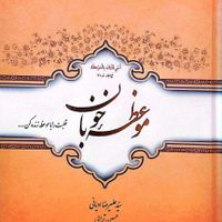 کتابهای تربیت جنسی و روانشناسی کودک و خانواده|کتاب و مجله|تهران, کوی فردوس|دیوار
