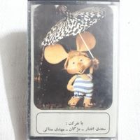 نوار کاست سیاه بازی بلورک و چشمه نوش ۲|فیلم و موسیقی|تهران, لشکر|دیوار