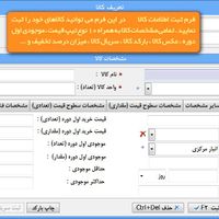 نرم افزار حسابداری بلوط نماینده تهران|خدمات مالی، حسابداری، بیمه|تهران, میدان ولیعصر|دیوار