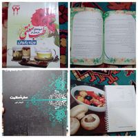 کتاب آشپزی وطب سنتی‌|کتاب و مجله آموزشی|کرمانشاه, |دیوار