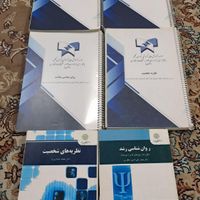 کتاب های آموزشی روانشناسی|کتاب و مجله آموزشی|مشهد, شهرک شهید رجایی|دیوار