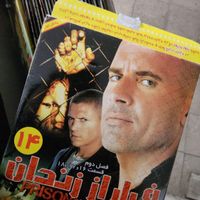 سری کامل دی وی دی فرار از زندان|فیلم و موسیقی|تهران, نیاوران|دیوار