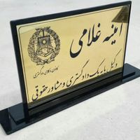 تابلو پلاک مولتی استایل حکاکی برش لیزر|تابلو، نقاشی، عکس|مشهد, کشاورز|دیوار
