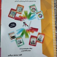 کتاب کارهای رشته کامپیوتر|کتاب و مجله آموزشی|مشهد, بلوار سجاد|دیوار