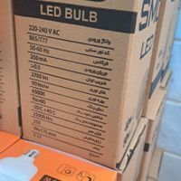 لامپ 50 وات گارانتی تعویض|لامپ و چراغ|قم, انسجام|دیوار