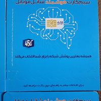 سیمکارت شاتل + آی پی استاتیک IP STATIC یکساله|مودم و تجهیزات شبکه|تهران, فاطمی|دیوار