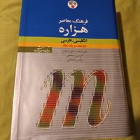 فرهنگ معاصر هزاره|کتاب و مجله ادبی|تهران, یوسف‌آباد|دیوار