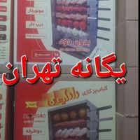 کبابپز کباب پز ایستاده۱۰/۱۴ سیخ موتوردار دادلیسان|اجاق گاز و لوازم برقی پخت‌وپز|تهران, جیحون|دیوار