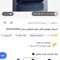 اسپیکر شیائومی sound outdoor|پخش‌کننده همراه|تهران, شهرک ولیعصر|دیوار