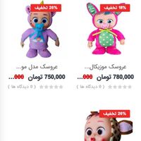عروسک آواز خوان و متحرک|اسباب بازی|تهران, شهرک شریعتی|دیوار
