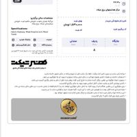 سه تا بلیط حمید هیراد و سینا درخشنده ردیف a تخفیف|بلیت کنسرت|تهران, تجریش|دیوار