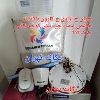 پَنکِه سَقفیCF1056 سیماران100Wصنعتی آنباکسینگ اصل|پنکه و تصفیه‌کنندهٔ هوا|تهران, جیحون|دیوار