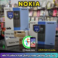 گوشی نوکیا ریجستری همراه با ضمانت ۱۸ ماهه|موبایل|کرمانشاه, |دیوار