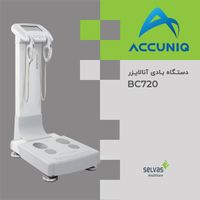 بادی آنالایزر ( کامپوزیشن ) اکیونیک ACCUNIQ BC720|پزشکی|تهران, جنت‌آباد مرکزی|دیوار